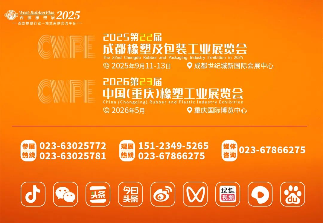Green Materials, Smarter Business – Chengdu 2025